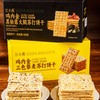 【鸡内金苏打饼干】配料超干净，0反式脂肪酸，0蔗糖，高膳食纤维，❌不添加防腐剂、香精、色素，不添加起酥油！黑松露+金华火腿的「天花板级」苏打饼，酥脆咸香，好吃到舔手指！ 商品缩略图4