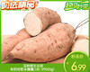 芸岭鲜生云南有机哈密冰糖薯/1份（约500g） 商品缩略图0