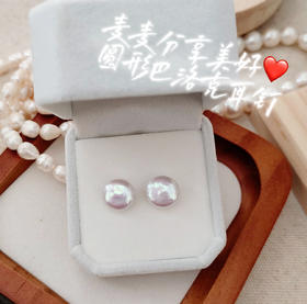 【圆形巴洛克珍珠耳钉】麦麦诸暨珍珠溯源行，货尖中优中择优的品质，亲自把控挑选，大家放心跟麦麦入！