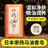 崇扬马油香皂保湿清洁香皂沐浴洗脸皂200g 商品缩略图1