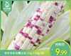 带衣多彩花糯玉米（1kg±50g/份） 商品缩略图0