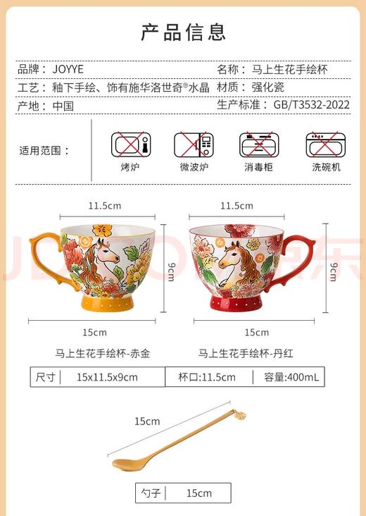JOYYE生肖陶瓷釉下彩手绘马克杯400ml 商品图11