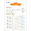写字课.四年级.上册(RJ)(全彩版) 商品缩略图3