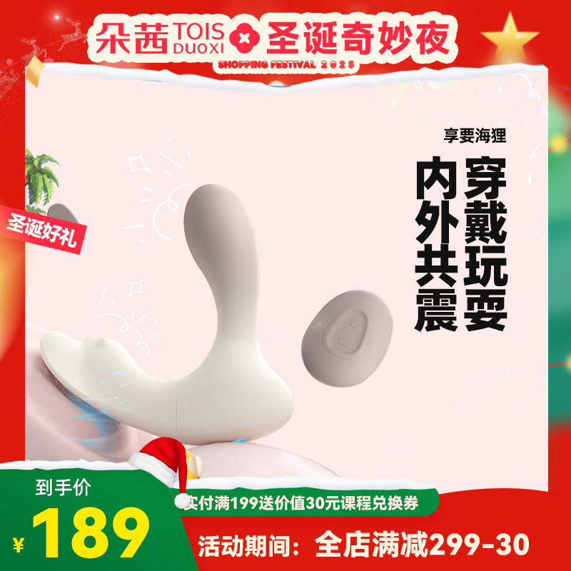 【穿戴跳蛋】享要小海狸遥控跳蛋 入体内外同震CG点刺激 外出穿戴情趣成人用品玩具女性自慰器震动棒
