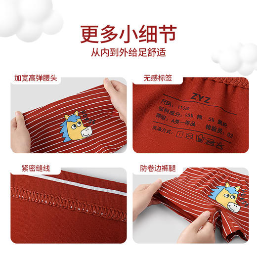 【49元4条】【专柜大牌品质】儿童纯棉内裤 新年幸运小马童卡通纯棉A类儿童平角内裤 商品图4