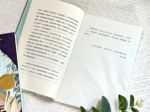 青瓷少年 百班千人2026年寒假五年级课外阅读5年级名师推荐课外书必读正版授权大阅小森 商品图4