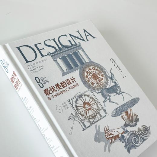 Z优美的设计：探寻传统视觉艺术的秘密 商品图2