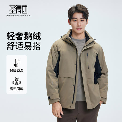 【门店同款&鹅绒】圣得西羽绒服2025年冬季男士通勤保暖拉链外套 商品图0