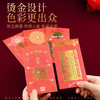 春节佳节中式烫金红包春节民俗新年过年压岁钱袋封 商品缩略图4