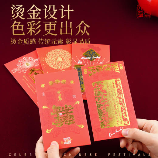 春节佳节中式烫金红包春节民俗新年过年压岁钱袋封 商品图4