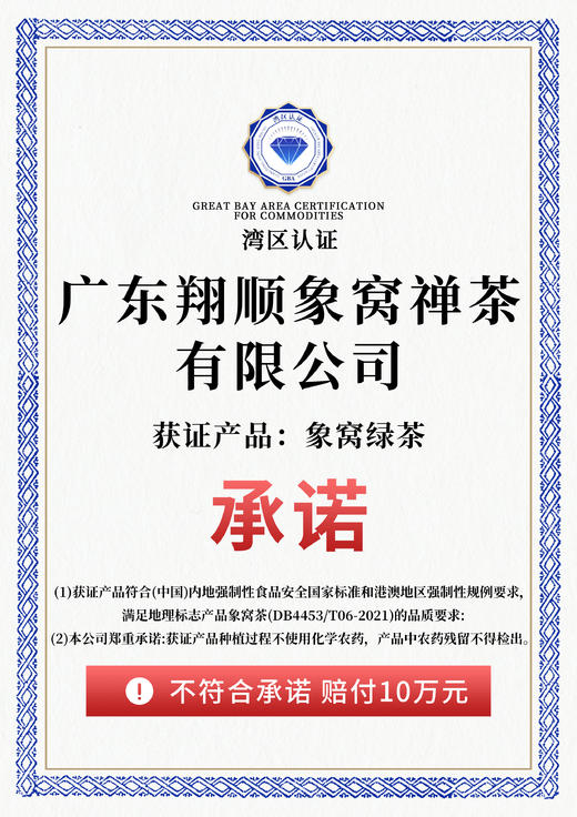 象窝甘醇云腴罐 |舌藏岭南春，种植过程不使用化学农药，农药残留不得检出【清明期间正常发货】 商品图7