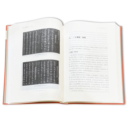 谈碑说帖 商品图3