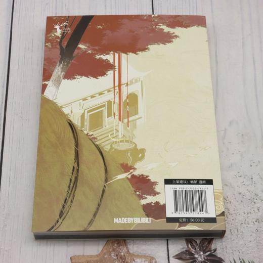 天官赐福.第一季.贰 商品图2