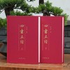 四书五经(上下) 商品缩略图2