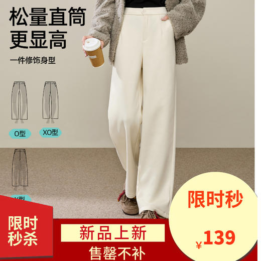 【奥粒绒-长腿西裤】逸阳冬加绒加厚仿毛呢窄版直筒阔腿高腰通勤休闲裤1927 商品图0