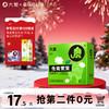 【双旦狂欢·钜惠来袭】  大象果茶系列避孕套 含青茉茉 003超薄 1200㎎玻尿酸润滑 商品缩略图0