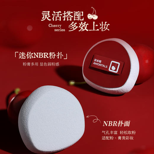 尔木萄樱桃系列迷你粉扑套盒 商品图2