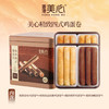 中国香港美心精致四式鸡蛋卷208g/051003 蛋香浓郁四重口味 商品缩略图0