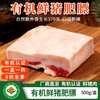 【厂商直发】山林散养有机鲜猪肉3斤/5斤装多部位可选冷鲜肉肉质醇香新鲜包邮 商品缩略图9