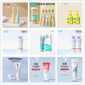 心选丨恐龙医生合集儿童青少年牙膏牙刷小初高中生含氟防蛀专用奥拉氟牙膏