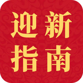 岁末迎新：居家神像清洁养护指引