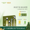 【买就送芦荟水300ml】瑷露德玛芦荟抗皱紧致礼盒（洁面+水+乳+精华液 4件套）淡纹紧致 商品缩略图0