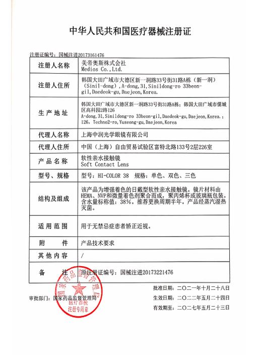 Sharkolens【结束前通知】半年抛 商品图1