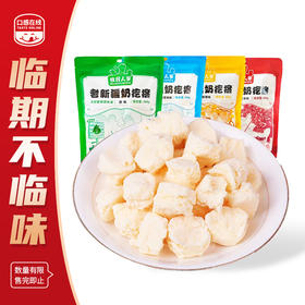 牧民人家·老新疆奶疙瘩 400g*2 （2026年1月29号到期）