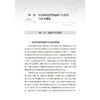 岭南邱氏脾胃流派 邱健行 主编 内容包括概述 传承脉络及代表性传承人 学术思想与学术特色 临证经验 医话医论等 人民卫生出版社 商品缩略图4