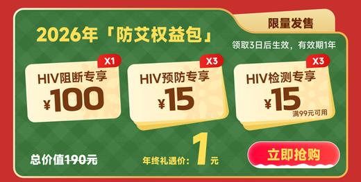 2026年权益卡 商品图0