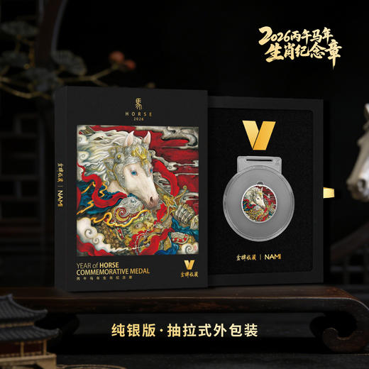 2026马年彩色纪念章 商品图8