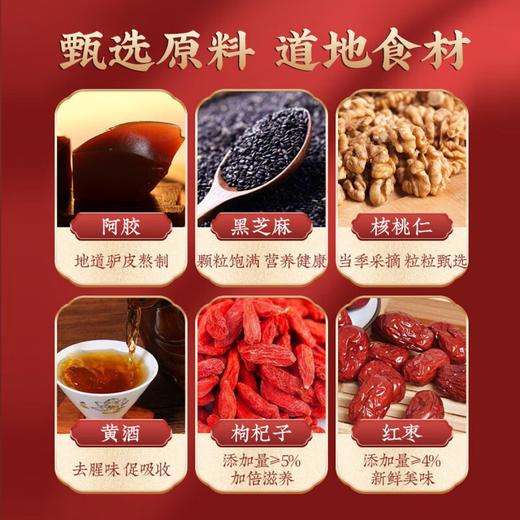 固本堂红枣枸杞口味阿胶糕300g精美礼盒 即食阿胶糕红枣枸杞口味送礼滋补营养品送长辈父母 父亲节礼物 商品图1