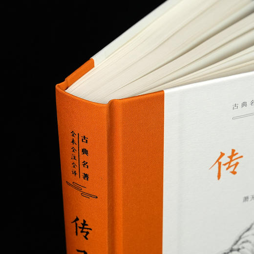 传习录 商品图2