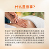 中医成人推拿（单部位） 商品缩略图1