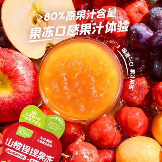 【3.17-3.20积分兑换】忆小口山楂汁100ml*16袋箱装 商品图2