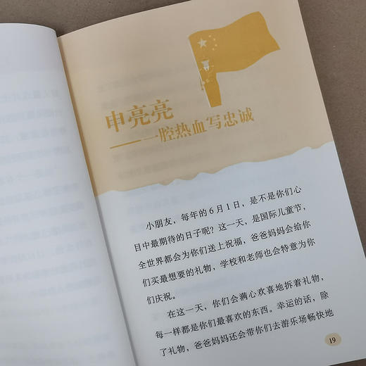 闪亮的名字.我们的英雄 商品图4