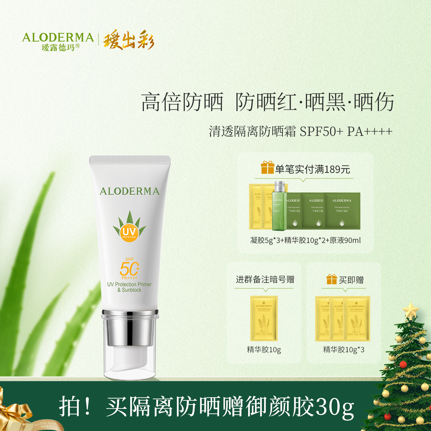 【买就送精华胶10g*3】清透隔离防晒霜60g   SPF50 PA++++   防紫外线户外高倍防晒隔离遮瑕防晒推荐