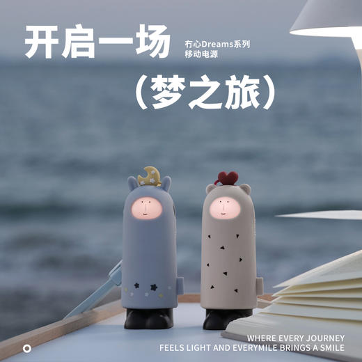 【童趣满分 会变脸的充电宝】冇心Dreams系列移动电源CP021 自带充电线 15种氛围灯效 22.5W超级快充 NTC控温芯片 5000mah 接口带保护盖 商品图1