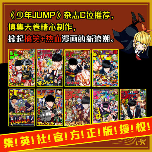 物理魔法使马修.1 商品图2