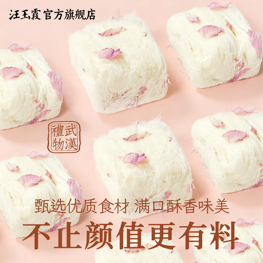 汪玉霞樱花龙须酥糖老式湖北武汉特产过年货送礼盒装怀旧零食茶点 商品图1