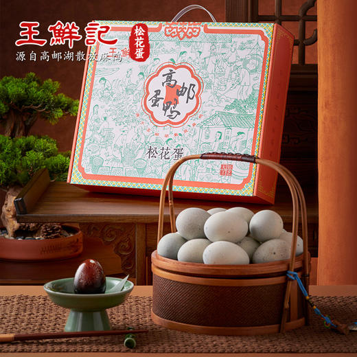 【下单后48小时左右发货】高邮湖 王鲜记 松花蛋70g16枚礼盒装 商品图12
