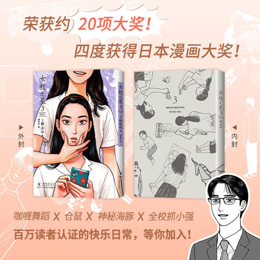 女校之星.3 商品图1