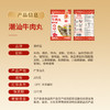 【自营】潮庭正宗非遗牛肉丸组合 YT 商品缩略图1