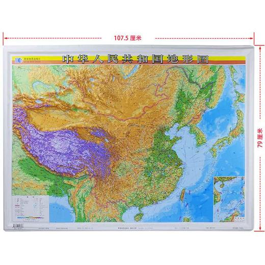 中华人民共和国地形图(2022) 商品图3