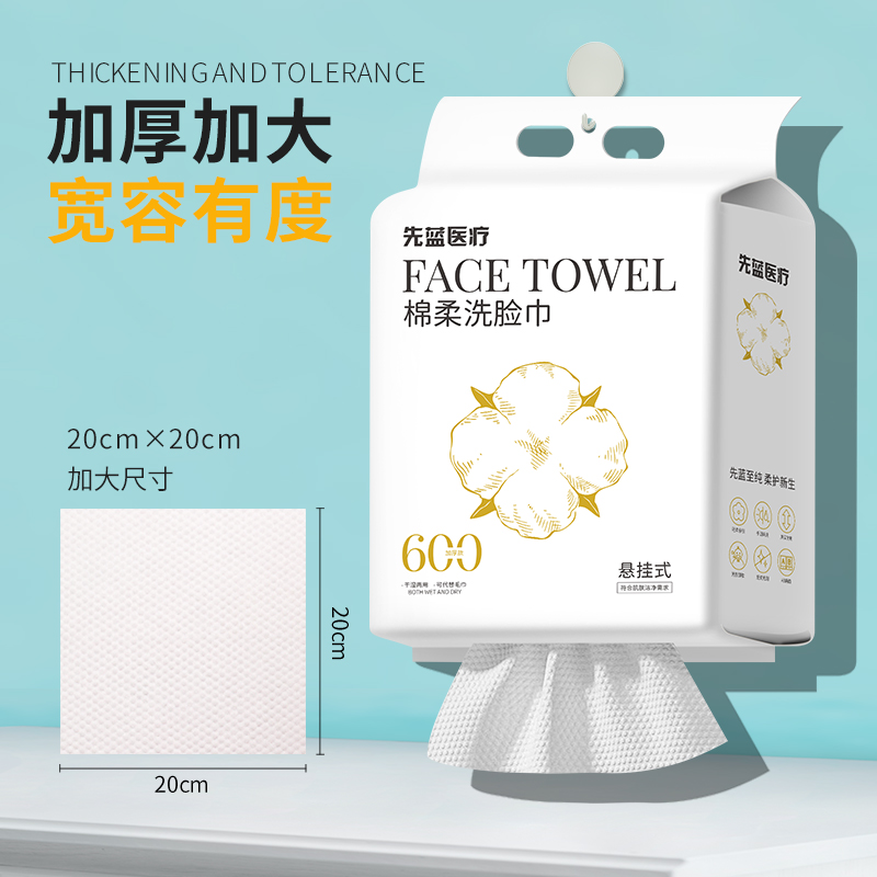 严选 | 先蓝底部抽棉柔洗脸巾180抽 加大加厚干湿两用