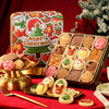 【缤纷曲奇】【圣诞献礼】悠享时黄油曲奇饼干礼盒装圣诞礼物新年零食大礼包特产生日伴手礼 商品缩略图2