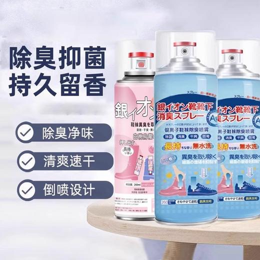 【持久留香除臭净味❗️倒喷设计清爽速干】]鞋子除臭剂喷雾鞋袜球鞋鞋柜除菌去脚臭味防臭抑菌去异味神器清新。jb 商品图2
