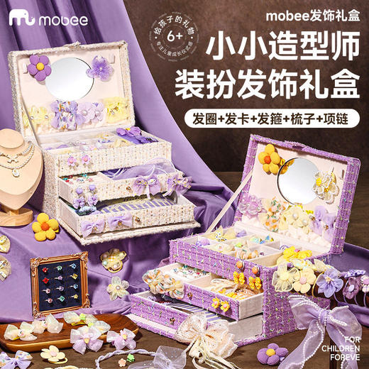 Mobee 礼物系列 发饰礼盒 拾光花町 儿童发饰礼盒套装女孩侧边发夹箍头绳皮筋首饰收纳2025新款 商品图1
