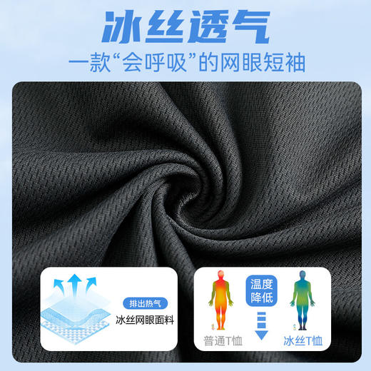 回力冰丝短袖男2025夏季新款薄运动上衣跑步速干透气网眼套装t恤 商品图4