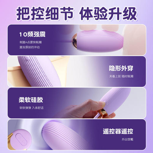 【年度亏本清仓】谜姬 悦动跳蛋震动激震调情 商品图1